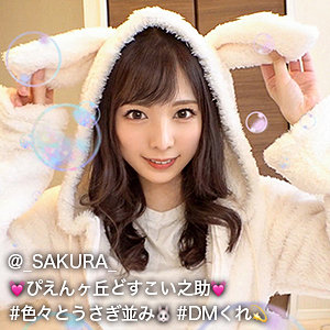 【素人フル】 さくにゃ｜gdrt007