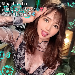 【素人フル】 なちゅ｜gdrt029