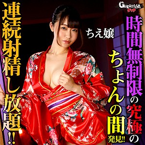 【素人フル】 ちえ嬢｜gerk345