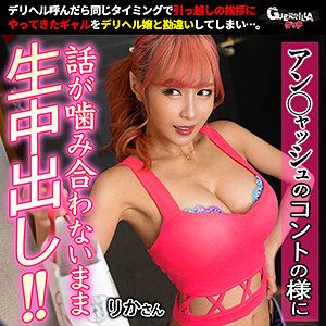 【素人フル】 りかさん｜gerk465