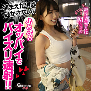 【素人フル】 Mちゃん 2｜gerk532