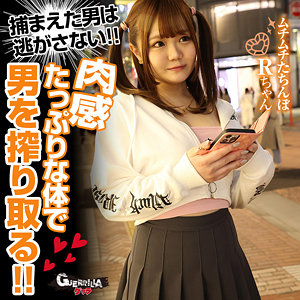 【素人フル】 Rちゃん｜gerk533