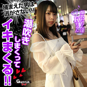 【素人フル】 Kちゃん 2｜gerk534