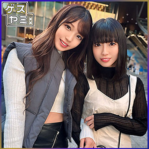 【素人フル】 ひまり＆こはる｜gesy044