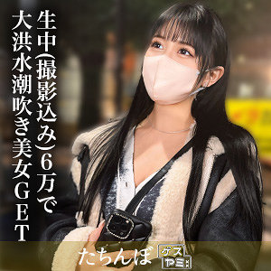 【素人フル】 みう｜gesy048