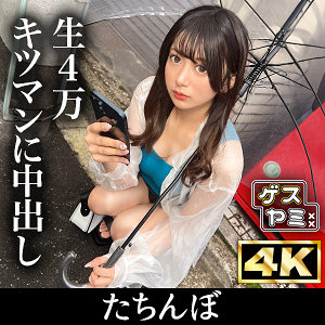 【素人フル】 ホ別6｜gesy063