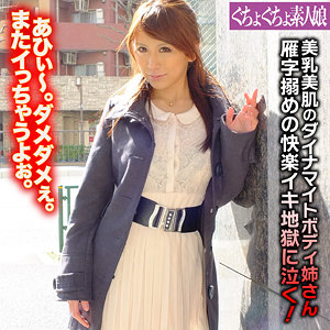 【素人フル】 せいら｜ggsm019