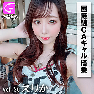 【素人フル】 国内線CAギャルえりか｜glp036