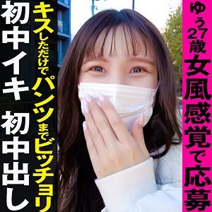 【素人フル】 ゆぅ｜grec005