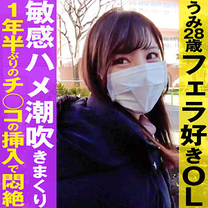 【素人フル】 うみ｜grec006