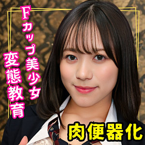 【素人フル】 真衣｜h649