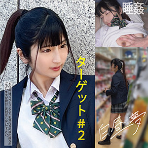 【素人フル】 MO002ちゃん｜hakc002