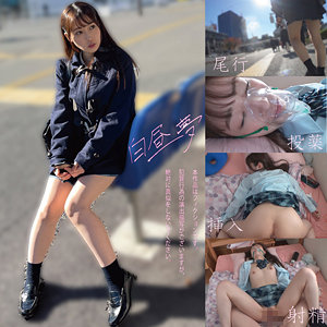 【素人フル】 AM013ちゃん｜hakc013