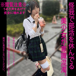 【素人フル】 まんじゅう帝国ちゃん｜hakc030