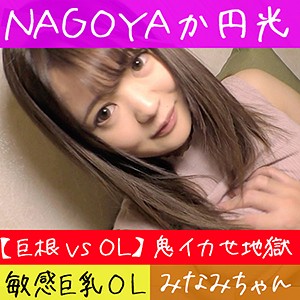 【素人フル】 みなみ｜hameren081