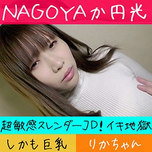 【素人フル】 あき｜hameren093