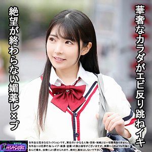 【素人フル】 ひかる 2｜hasb012