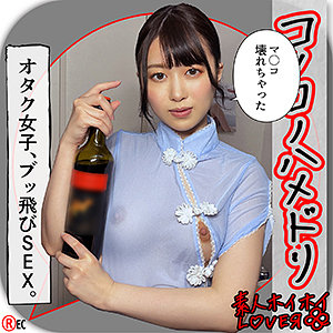 【素人フル】 H.N｜hhl072