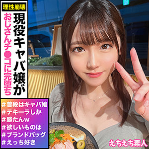 【素人フル】 あかり｜hhsi024