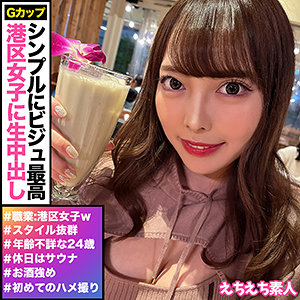 【素人フル】 ラン｜hhsi037