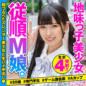 【素人フル】 ななこ｜hibr033