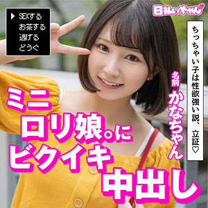 【素人フル】 カナ｜hibr034