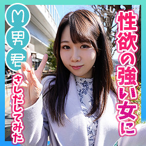 【素人フル】 エマ｜himemix390