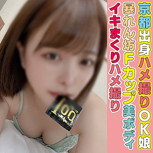 【素人フル】 ここみ｜hlan024