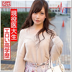 【素人フル】 ゆずき｜hmdn344