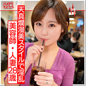 【素人フル】 かなた｜hmdn368