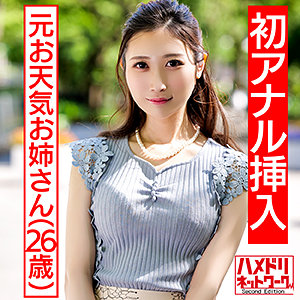 【素人フル】 すず 2｜hmdn433