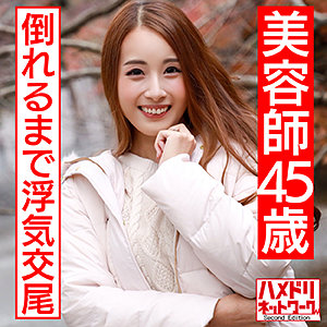 【素人フル】 るみこ｜hmdn439