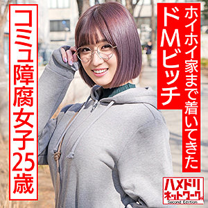 【素人フル】 ゆきこ｜hmdnc529