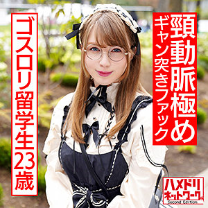 【素人フル】 クレア｜hmdnc539