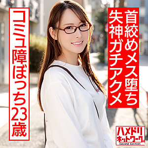 【素人フル】 さち｜hmdnc542