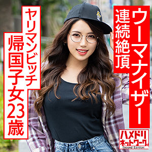 【素人フル】 れいな｜hmdnc570