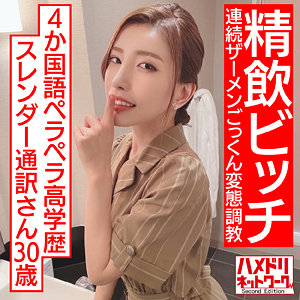 【素人フル】 せいこ｜hmdnc580