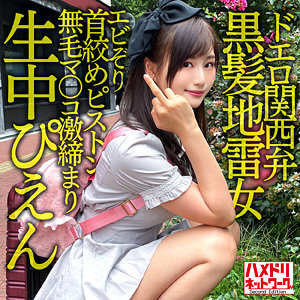 【素人フル】 ミカ｜hmdnc594