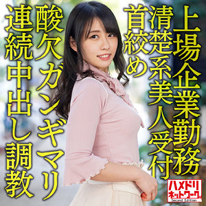 【素人フル】 あい｜hmdnc605