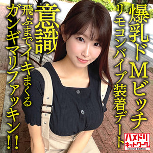 【素人フル】 双葉｜hmdnc611