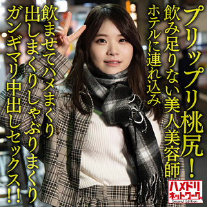 【素人フル】 りおな｜hmdnc635