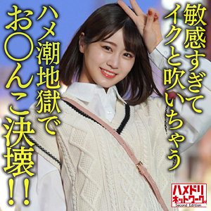 【素人フル】 セイラ｜hmdnc644