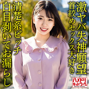 【素人フル】 レイナ｜hmdnc649