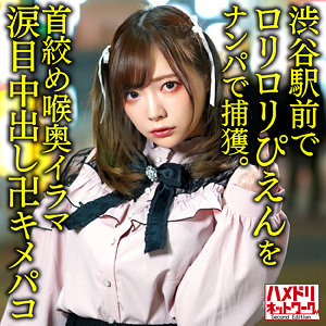 【素人フル】 みおん｜hmdnc651