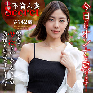 【素人フル】 さり｜hmdnc762