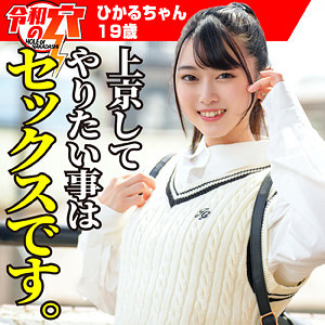 【素人フル】 ひかる｜hmdnc787