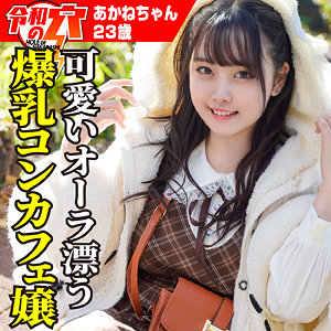 【素人フル】 あかね｜hmdnc797