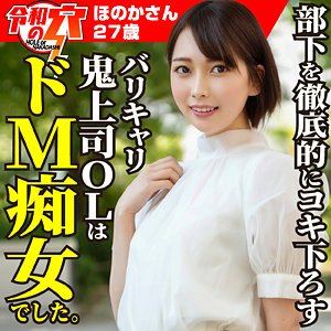 【素人フル】 ほのか｜hmdnc809