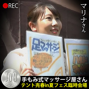 【素人フル】 マリナさん｜hobb045