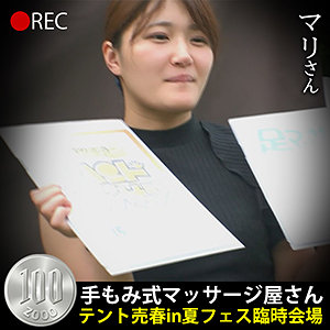 【素人フル】 マリさん｜hobb047